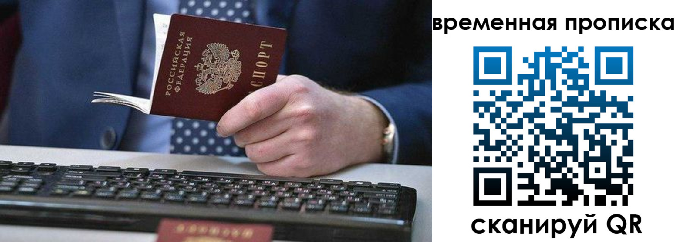 прописка от собственника в Гае