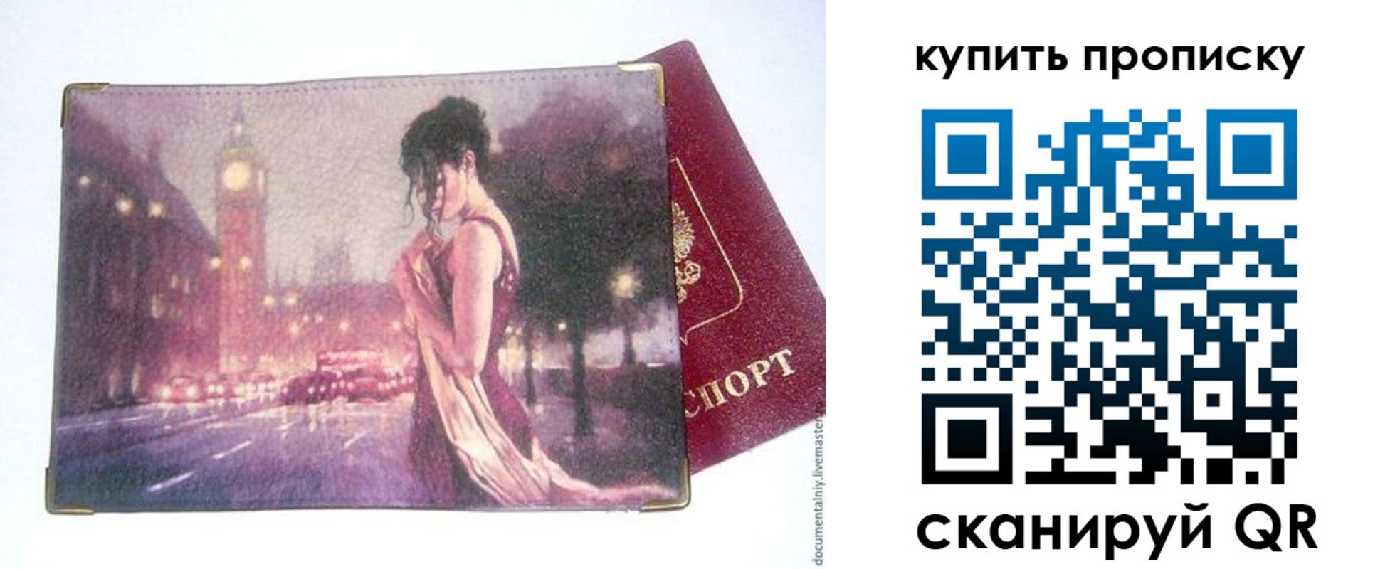 где прописаться в Гае
