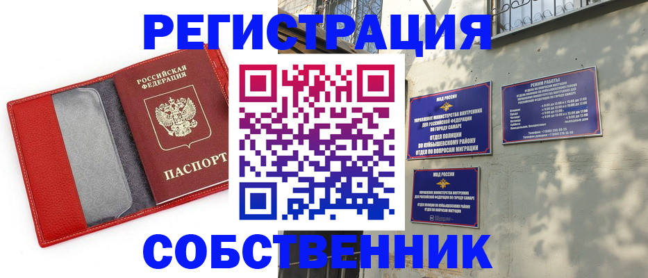 временная регистрация в квартире в Гае